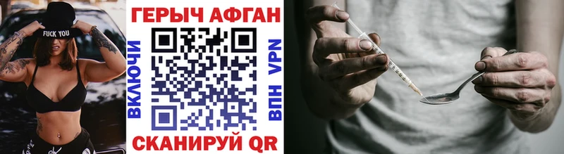 дарнет шоп  Заполярный  Героин хмурый 