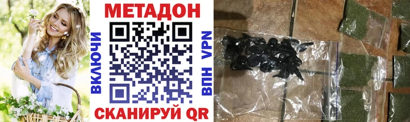 МЕТАДОН methadone  omg ONION  Заполярный 